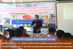 โครงการส่งเสริมความรู้สร้างภูมิคุ้มกันอุบัติเหตุทางถนน