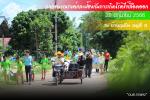 กิจกรรม รณรงค์ป้องกันโรคไข้เลือดออก ประจำปีงบประมาณ พ.ศ.2566